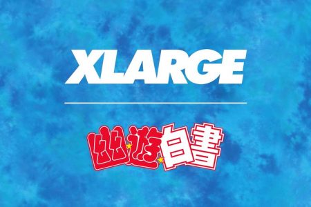 XLARGE® × 幽☆遊☆白書 コラボアイテムが6/15(土)発売