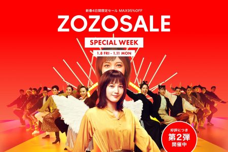MAX95% OFF！SPECIAL WEEK 開催中 1/11(月)まで